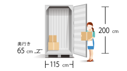 倉庫ボックス0.5帖